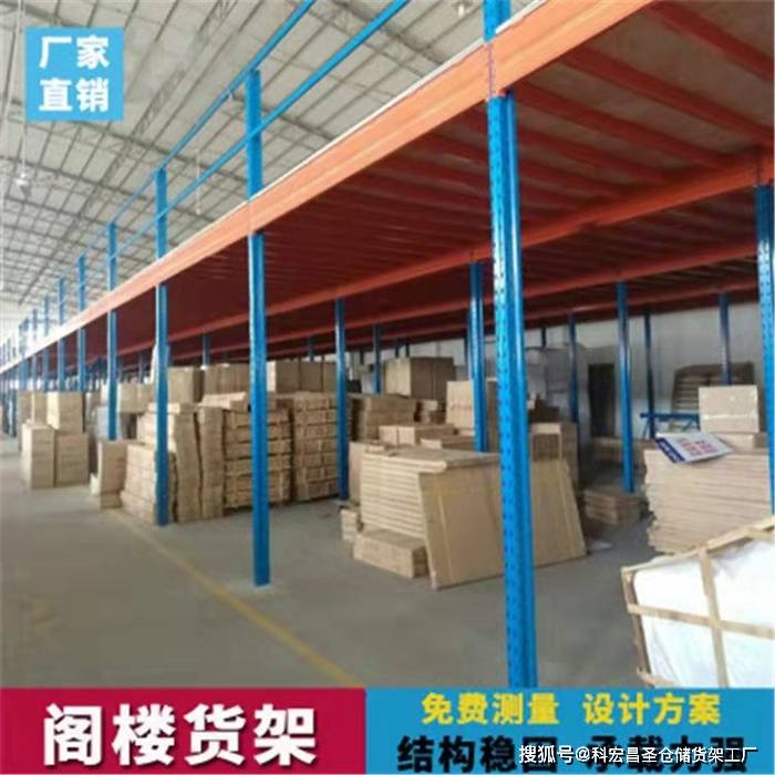 高位货架厂家科宏昌圣麻将胡了游戏石家庄(图2)