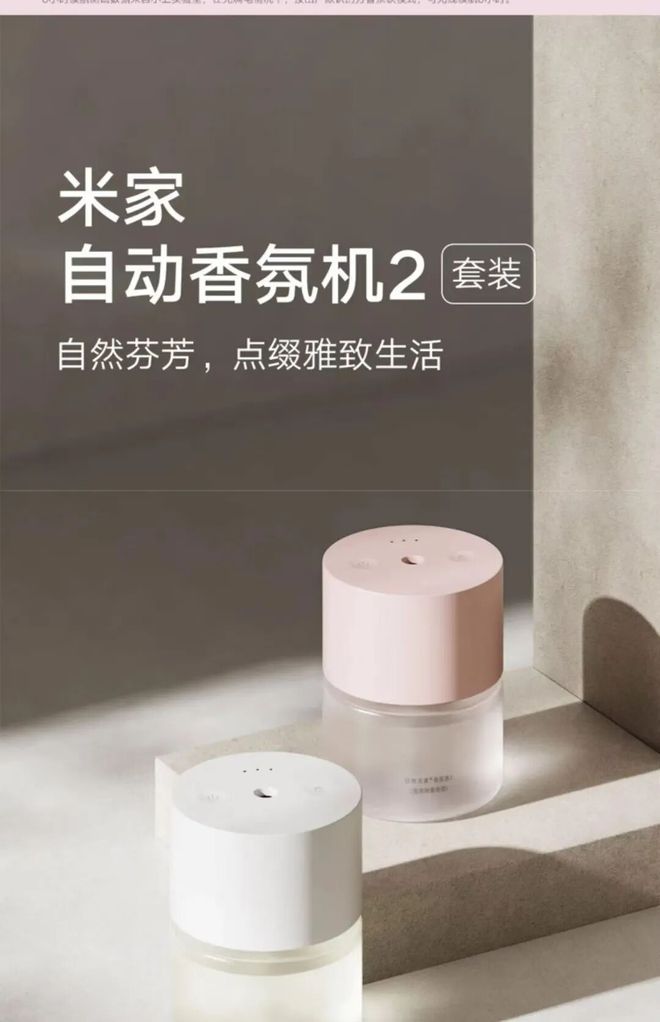 人做火的“嗅觉管家”正成北美家庭新刚需麻将胡了试玩网站免费年入54亿!这个华(图3) 人做火的“嗅觉管家”正成北美家庭新刚需麻将胡了试玩网站免费年入54亿!这个华(图3)