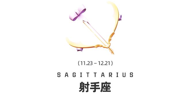 星换座十二星座在觉醒时分如何提高自我影响力？麻将胡了周末谈星｜星象预警：白羊座日食和海王(图7)