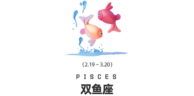 星换座十二星座在觉醒时分如何提高自我影响力？麻将胡了周末谈星｜星象预警：白羊座日食和海王(图14)