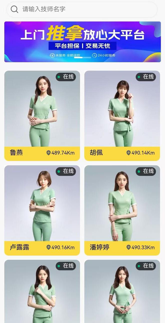 多多APP开启30+城便捷康养时代麻将胡了试玩上SPA新势力崛起：按(图2)
