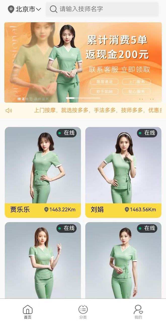 多多APP开启30+城便捷康养时代麻将胡了试玩上SPA新势力崛起：按(图3)
