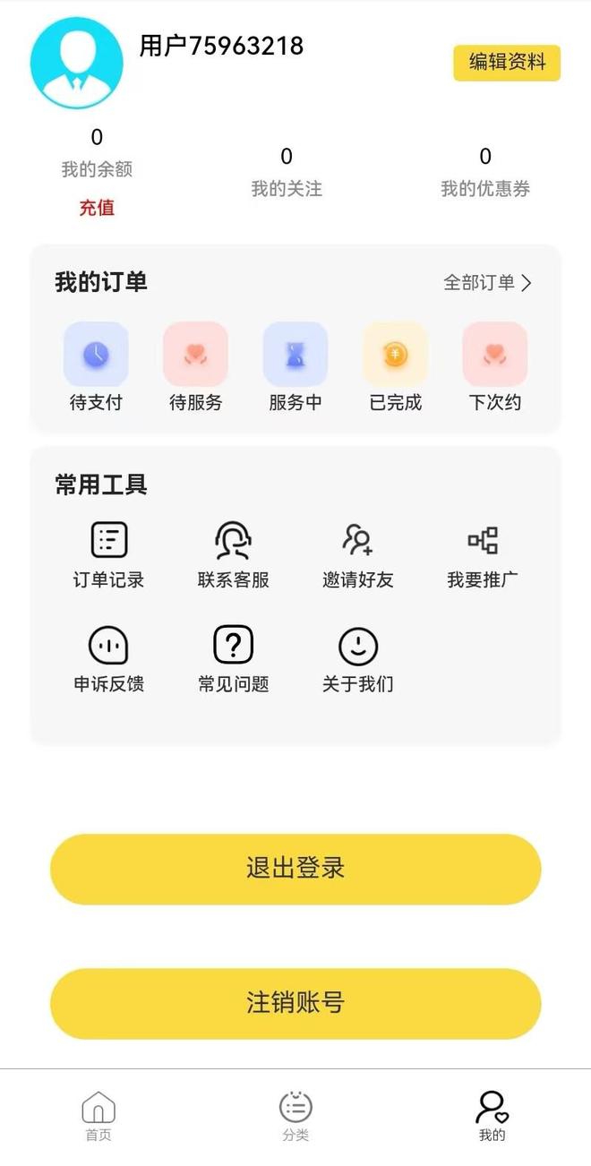 多多APP开启30+城便捷康养时代麻将胡了试玩上SPA新势力崛起：按(图4)