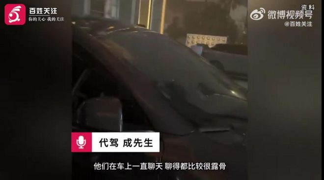 搞崩温州KTV的代驾小哥首次回应：我没错！PG电子麻将胡了2试玩彻底闹大了！因两块六(图3)