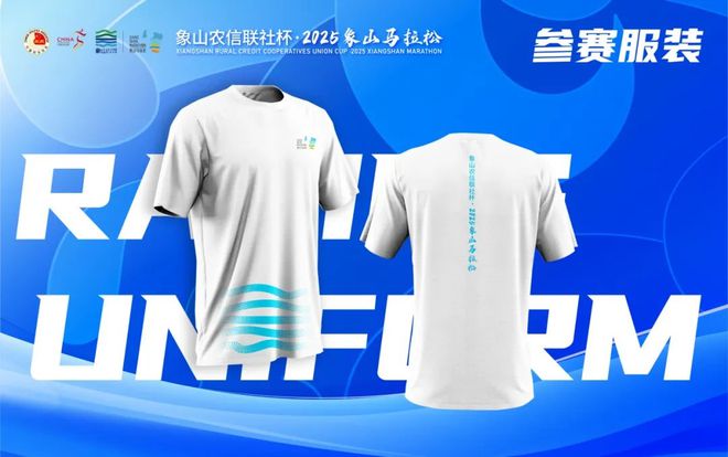 拉松4月13日开跑！奖牌、服装揭晓！麻将胡了2模拟器试玩2025象山马