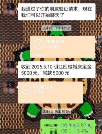 后续！聊天记录曝光原来事情不是大家想的样子PG电子麻将胡了2模拟器陕西婚礼中途撤场(图2)