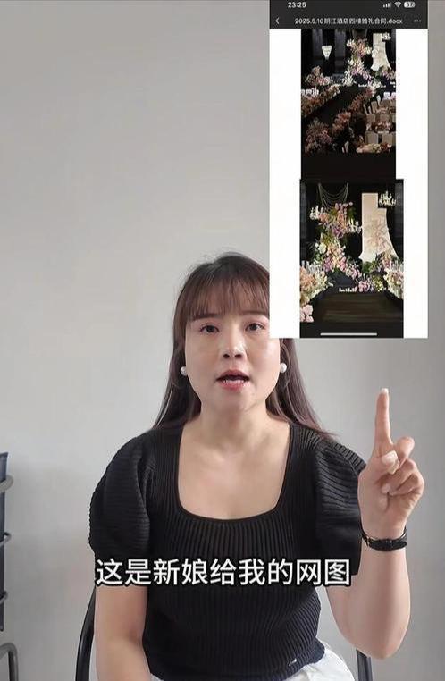 后续！聊天记录曝光原来事情不是大家想的样子PG电子麻将胡了2模拟器陕西婚礼中途撤场(图11)