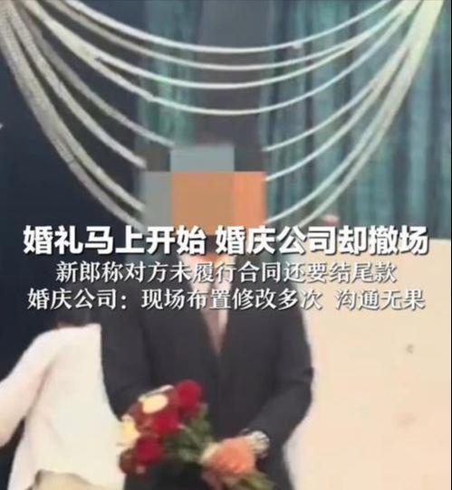 后续！聊天记录曝光原来事情不是大家想的样子PG电子麻将胡了2模拟器陕西婚礼中途撤场(图14)