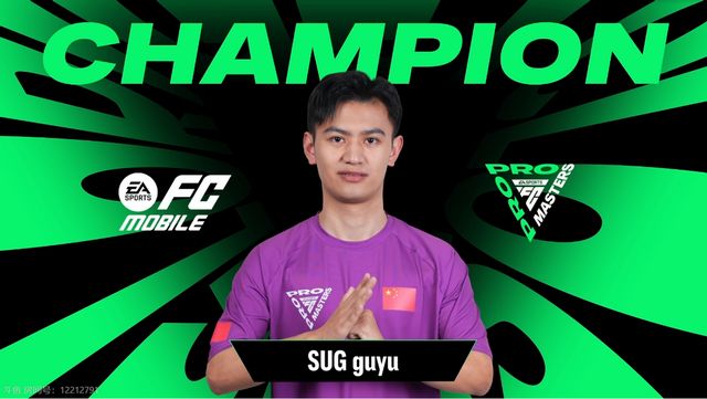 荣耀加冕团队精神闪耀FC PRO大师赛！麻将胡了试玩平台SUGguyu：中国赛区(图3)