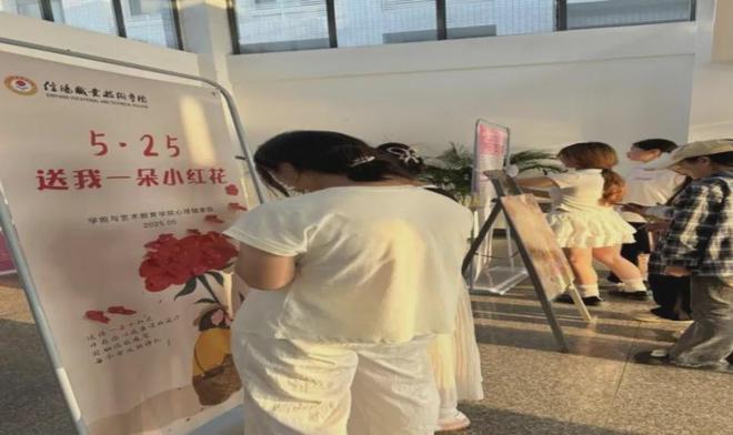 生心理健康宣传教育月活动总结麻将胡了信阳职业技术学院学(图9)