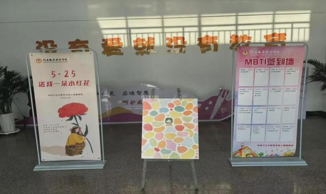 生心理健康宣传教育月活动总结麻将胡了信阳职业技术学院学(图28)
