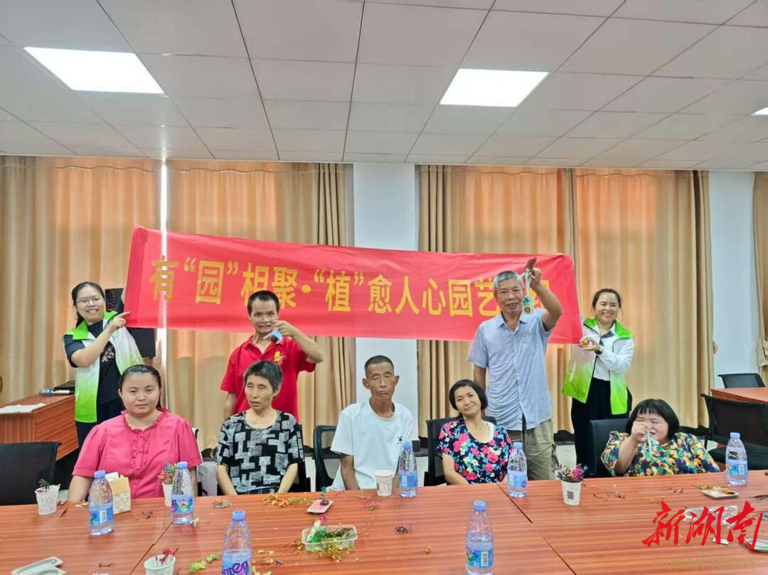 展“有园相聚 植愈人心”园艺小组活动麻将胡了模拟器开福区沙坪